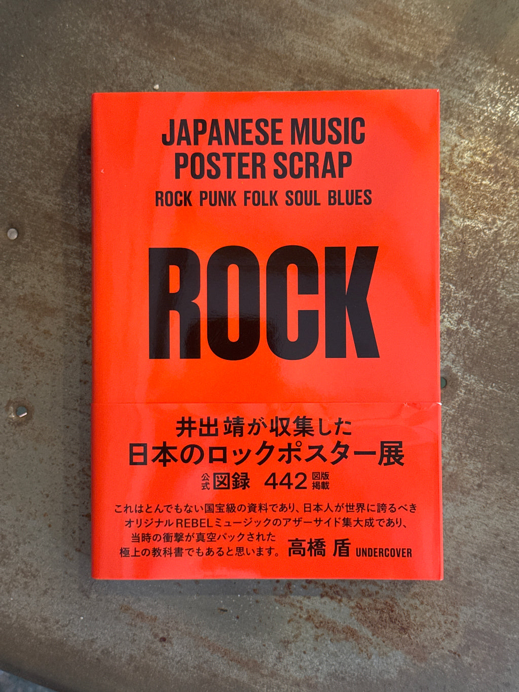 JAPANESE MUSIC POSTER SCRAP: ROCK